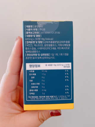 조은약초 꿀잠큐어 제주 감태추출물 감태정 600mg — 3점을 준 리뷰어가 2020년 7월 올린 사용 사진