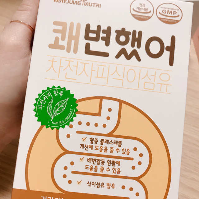 메이준뉴트리 쾌변했어 차전자피 식이섬유[30포/1박스] 리뷰 사진