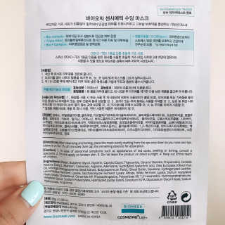 바이오믹 BIOMEEK SENSIMETIC SOOTHING MASK.S — 5점을 준 리뷰어가 2020년 6월 올린 사용 사진