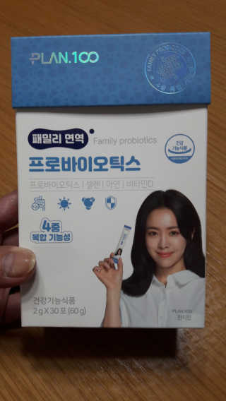 플랜백 패밀리면역 프로바이오틱스 — 5점을 준 리뷰어가 2020년 9월 올린 사용 사진