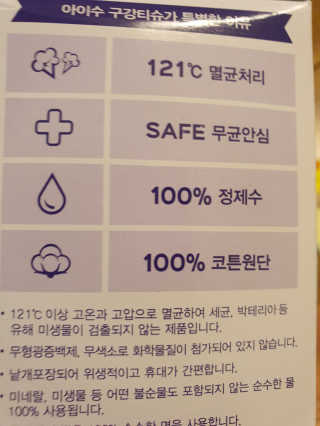 100도 이상에서 삶아 멸균 안심 아이수 구강 티슈 — 5점을 준 리뷰어가 2020년 11월 올린 사용 사진