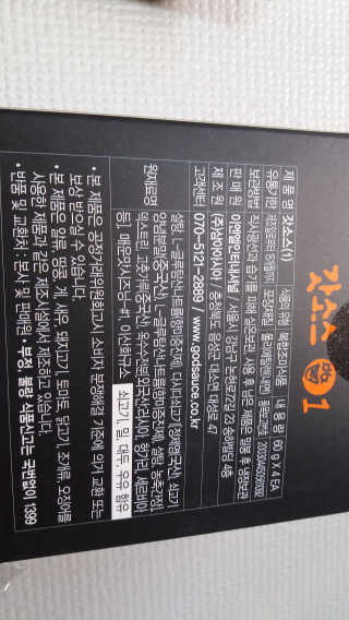 갓소스 만능양념소스 60gx4팩 1,2,3단계샘플러60gx3팩 — 3점을 준 리뷰어가 2020년 6월 올린 사용 사진