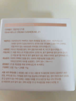 디어벨르 크림쿠션 DEAR BELLE CREAM COUSION — 5점을 준 리뷰어가 2020년 8월 올린 사용 사진