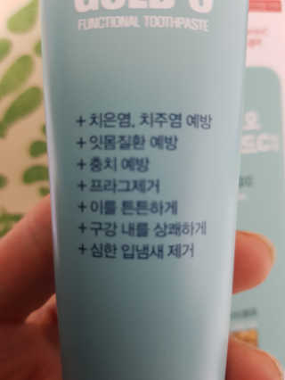 뉴바이오덴타골드C 치약, 킹두 대왕칫솔 — 5점을 준 리뷰어가 2020년 4월 올린 사용 사진