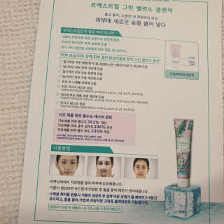 포레스트힐 SS 그린 밸런스 클렌져 100ml + 헤어밴드 — 5점을 준 리뷰어가 2020년 4월 올린 사용 사진