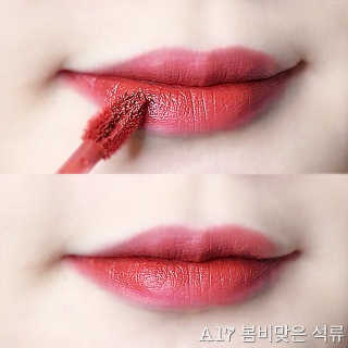 [블랙루즈] 에어 핏 벨벳 틴트3 택1+랜덤1 — 4점을 준 리뷰어가 2020년 9월 올린 사용 사진