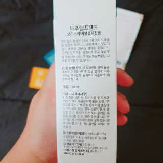 내추럴프렌드 모이스춰 버블 클렌징폼 — 5점을 준 리뷰어가 2020년 8월 올린 사용 사진