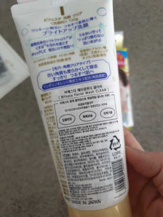 SPF50 PA++++ 선크림까지 완벽하게, 비페스타 2종 — 5점을 준 리뷰어가 2020년 5월 올린 사용 사진