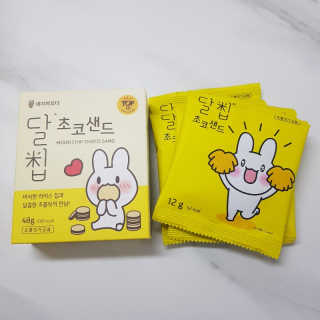 네이처오다 달칩 초코샌드 — 4.5점을 준 리뷰어가 2020년 10월 올린 사용 사진