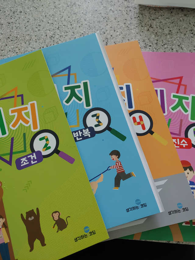 소프트웨어 세부정복 학습지 리뷰 사진