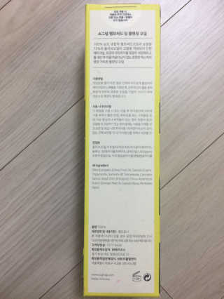 [소그냅] 햄프씨드 딥 클렌징 오일 — 5점을 준 리뷰어가 2020년 4월 올린 사용 사진