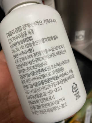 소버스 다이어트 린바디 번앤컷 — 4점을 준 리뷰어가 2020년 4월 올린 사용 사진