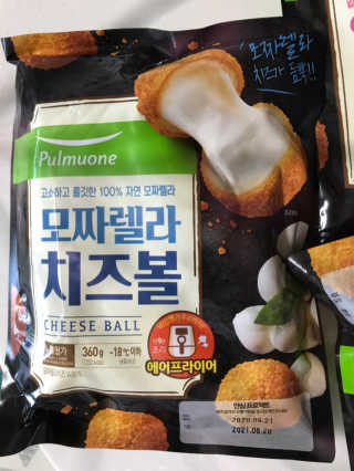 [풀무원] 치즈볼 2종-모짜렐라, 앙크림 — 5점을 준 리뷰어가 2020년 10월 올린 사용 사진
