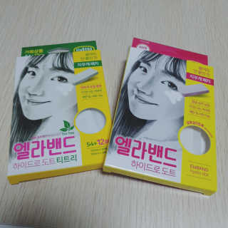 엘라밴드 하이드로 도트 스팟패치 12mm, 티트리 — 5점을 준 리뷰어가 2020년 8월 올린 사용 사진