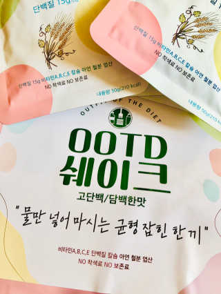 [꾸콤] 참참 OOTD쉐이크 고단백 일주일세트 50g x 5 — 5점을 준 리뷰어가 2020년 10월 올린 사용 사진