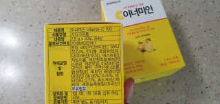 이너미인 VITAMIN-C 700 — 5점을 준 리뷰어가 2020년 9월 올린 사용 사진