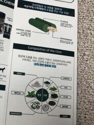 [푸디웜] 라포그 코어덴탈츄 그린 (10개입) — 4점을 준 리뷰어가 2020년 10월 올린 사용 사진