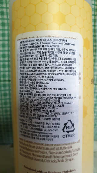 버츠비 퍼피투인원 티어리스 샴푸 앤 컨디셔너 — 5점을 준 리뷰어가 2020년 12월 올린 사용 사진