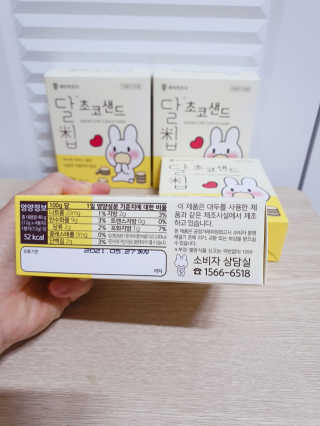 네이처오다 달칩 초코샌드 — 5점을 준 리뷰어가 2020년 6월 올린 사용 사진
