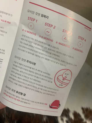 유비맘 PPSU 젖병 노꼭지_200ml_컬러 랜덤 발송 — 4점을 준 리뷰어가 2020년 6월 올린 사용 사진