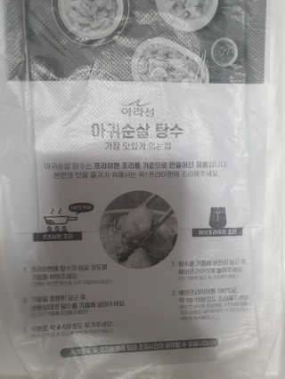 아이를 위한 건강한 간식 - 아라선 아귀 순살 탕수 — 5점을 준 리뷰어가 2020년 4월 올린 사용 사진