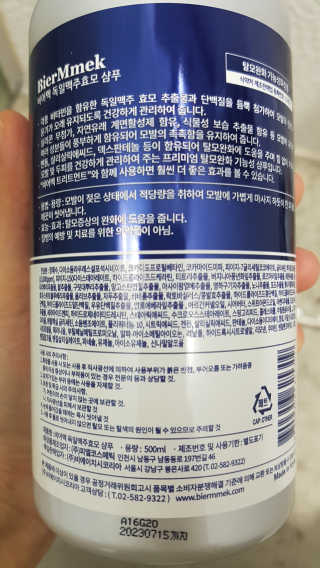 비어멕 독일맥주효모 천연탈모샴푸 — 5점을 준 리뷰어가 2020년 12월 올린 사용 사진