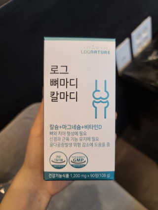 로그네이처 로그 뼈마디 칼마디 — 5점을 준 리뷰어가 2020년 4월 올린 사용 사진