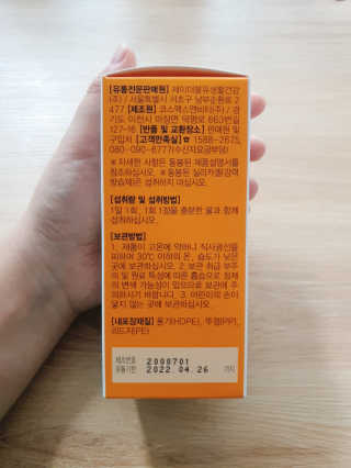 JW중외제약 마이코드 멀티비타민미네랄 포 맨 — 4점을 준 리뷰어가 2020년 7월 올린 사용 사진
