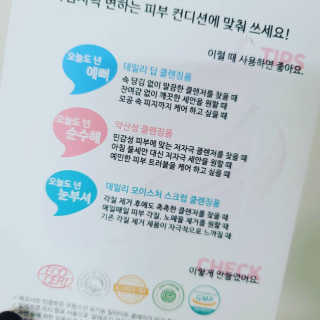 IO 아이오 오늘도 넌 클렌징폼 - 3종세트 with 에코백 — 4점을 준 리뷰어가 2020년 11월 올린 사용 사진