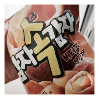 감자속감자 버터구이 알감자맛 16봉지 — 5점을 준 리뷰어가 2020년 6월 올린 사용 사진