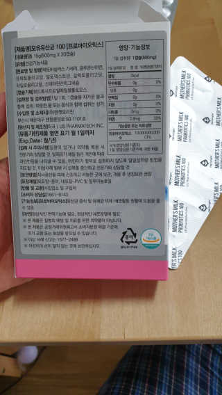 엔젯오리진 모유유산균100 — 5점을 준 리뷰어가 2020년 5월 올린 사용 사진