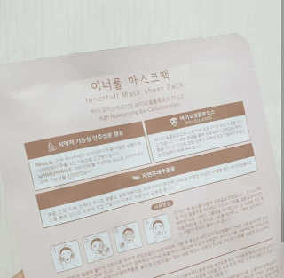 이너풀 하이 모이스처라이징 바이오셀룰로오스 마스크 — 5점을 준 리뷰어가 2020년 7월 올린 사용 사진
