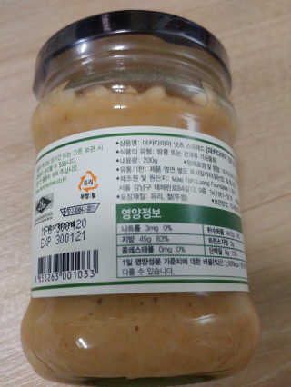 도이퉁 마카다미아 스프레드 200g 오리지널 초콜릿 — 5점을 준 리뷰어가 2020년 12월 올린 사용 사진