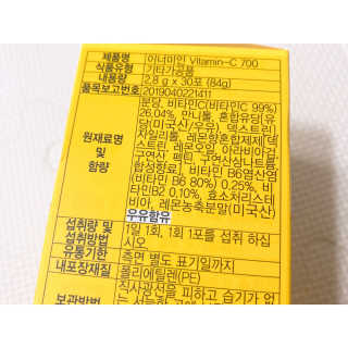 이너미인 VITAMIN-C 700 — 5점을 준 리뷰어가 2020년 9월 올린 사용 사진