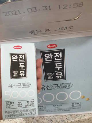세상간단 완전푸드 [완전두유] 5종 — 5점을 준 리뷰어가 2020년 4월 올린 사용 사진