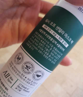 천사연구소 진짜 生병풀잎을 그대로  갈아 넣은 워시오프 센텔라팩 — 5점을 준 리뷰어가 2020년 7월 올린 사용 사진