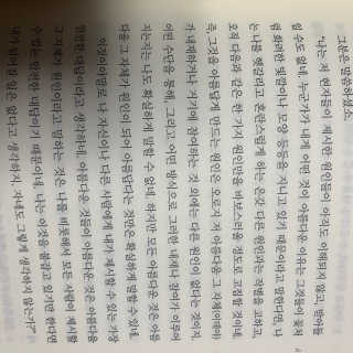 현대지성 소크라테스의 변명·크리톤·파이돈·향연 — 5점을 준 리뷰어가 2020년 5월 올린 사용 사진