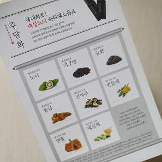 주당화 — 4점을 준 리뷰어가 2020년 8월 올린 사용 사진