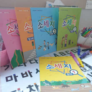 생각하는 코딩 소프트웨어 세부정복 학습지 — 4점을 준 리뷰어가 2020년 11월 올린 사용 사진