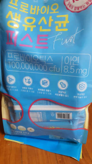 헬스업 핼스업 프로바이오 생유산균 퍼스트 — 5점을 준 리뷰어가 2020년 10월 올린 사용 사진