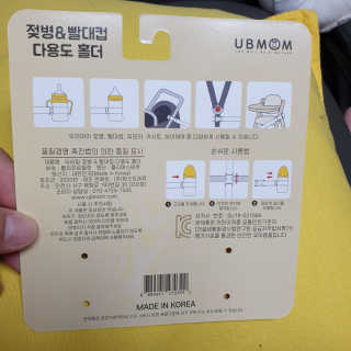 유비맘 젖병 빨대컵 다용도 홀더 1+1 _ 컬러 랜덤 발송 — 5점을 준 리뷰어가 2020년 11월 올린 사용 사진