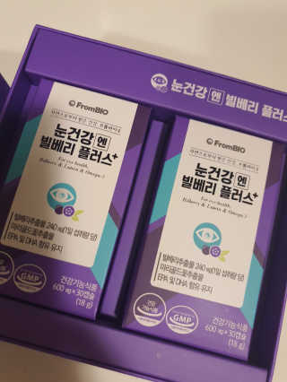 프롬바이오 피곤한 눈엔 눈건강엔 빌베리 플러스 1개월 — 5점을 준 리뷰어가 2020년 5월 올린 사용 사진