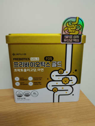 서울약사신협_프리바이오틱스골드_5g x 50포 — 5점을 준 리뷰어가 2020년 7월 올린 사용 사진