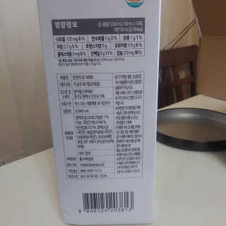세상간단 완전푸드 [완전두유] 5종 — 3.5점을 준 리뷰어가 2020년 4월 올린 사용 사진