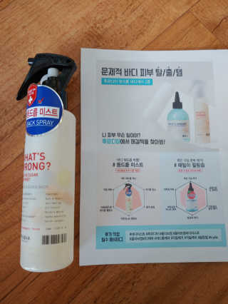 [후르디아] 문제적 바디 피부 케어_왓츠롱 2종 세트 — 5점을 준 리뷰어가 2020년 5월 올린 사용 사진