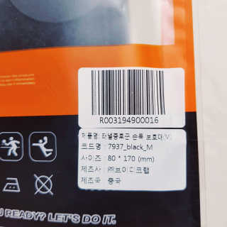 필캣 터널증후군 손목 보호대 — 3점을 준 리뷰어가 2020년 4월 올린 사용 사진