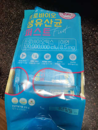 헬스업 핼스업 프로바이오 생유산균 퍼스트 — 3점을 준 리뷰어가 2020년 11월 올린 사용 사진