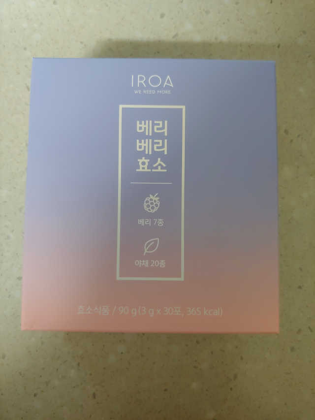 이로아 베리베리효소 리뷰 사진