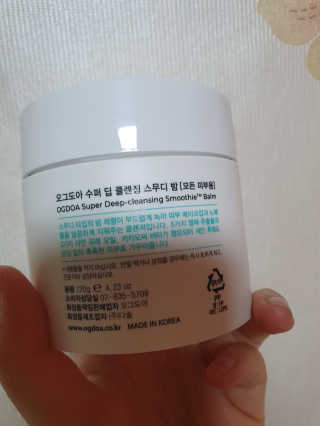 오그도아 수퍼 딥 클렌징 스무디 밤 — 5점을 준 리뷰어가 2020년 11월 올린 사용 사진
