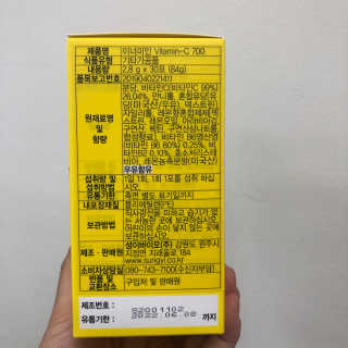 이너미인 VITAMIN-C 700 — 5점을 준 리뷰어가 2020년 9월 올린 사용 사진
